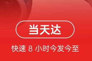 大连航空物流航空货运公司【机场